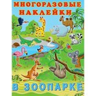 Набор книг с наклейками: «В деревне», «В зоопарке», «В лесу», «В океанариуме» - Фото 4