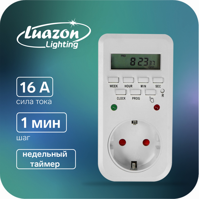 

Розеточный электронный таймер недельный Luazon Lighting, 16A, шаг 1 мин, 220 В