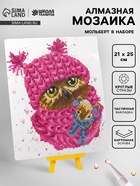 Алмазная вышивка «Сова в шапочке», с подставкой, с частичным заполнением - Фото 1