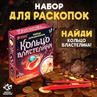Раскопки «Кольцо Властелина» - Фото 1