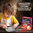 Раскопки «Кольцо Властелина» - Фото 3