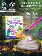 Раскопки «Волшебные жемчужины» - Фото 1