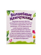 Раскопки «Волшебные жемчужины» - Фото 5