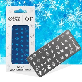 Пластина для стемпинга металлическая «Праздничное ассорти», 12×6 см