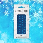 Пластина для стемпинга металлическая «Праздничное ассорти», 12×6 см - Фото 5