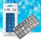 Пластина для стемпинга металлическая «Зимний узор», 12×6 см - Фото 2