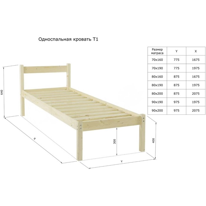Односпальная кровать «Т1», 700×1600, массив сосны, без покрытия - фото 1908483263