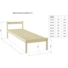 Односпальная кровать «Т1», 800×1900, массив сосны, без покрытия - Фото 8