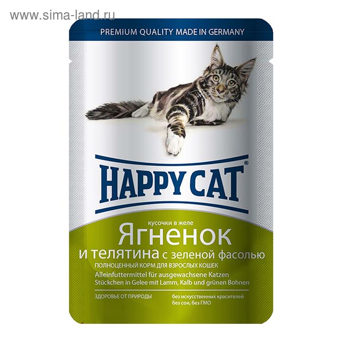 Влажный корм Happy Cat для кошек,кусочки в желе, ягненок/теленок/зеленая фасоль, 100 г - Фото 1