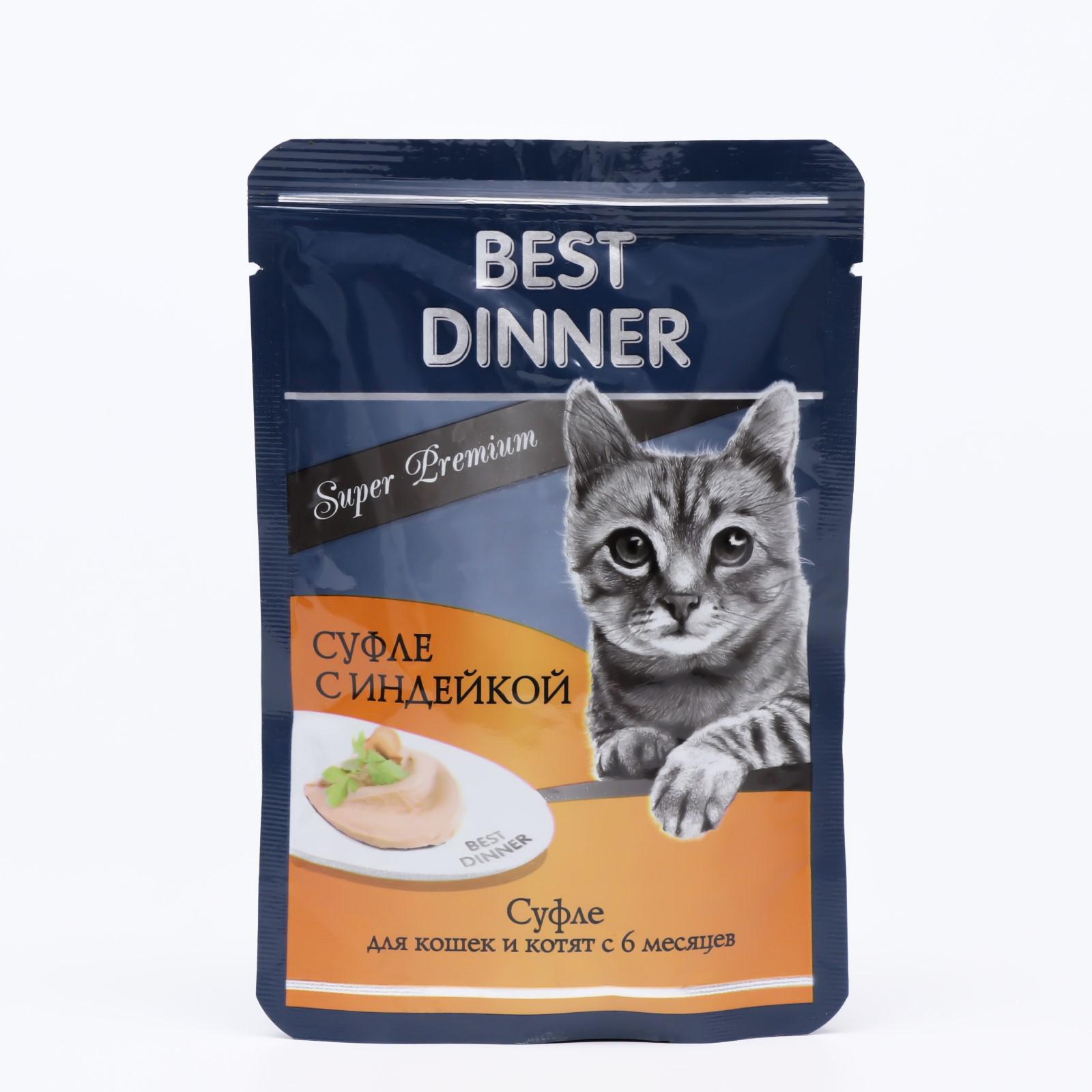 Бест диннер корм для собак. Best dinner renal для кошек. Бест диннер корм для кошек индейка. Best dinner для кошек индейка. Бест диннер консервы.