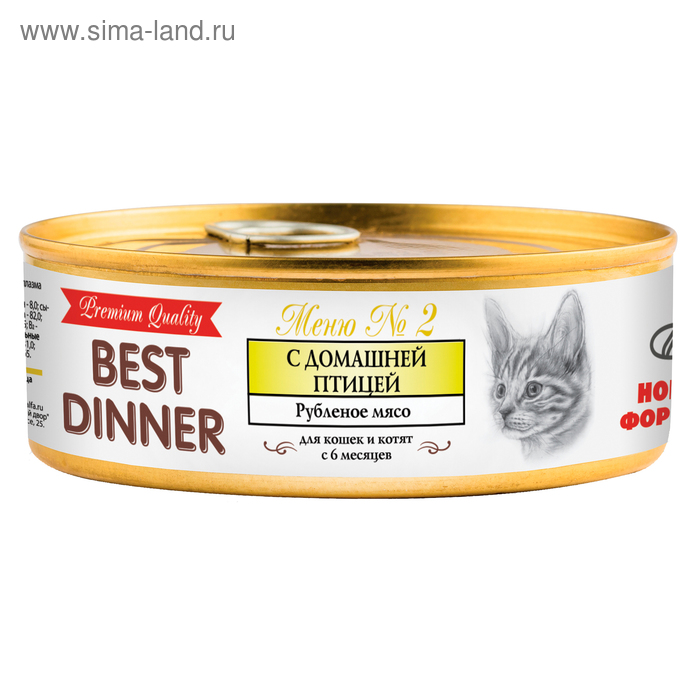 Влажный корм Best Dinner Premium Меню №2 для кошек, домашняя птица, ж/б, 100 г - Фото 1