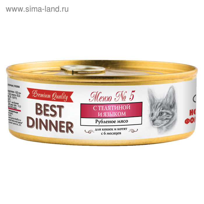 Влажный корм Best Dinner Premium Меню №5 для кошек, телятина/язык, ж/б, 100 г - Фото 1