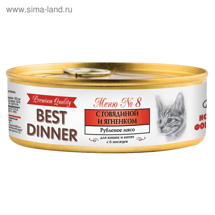 Влажный корм Best Dinner Premium Меню №8 для кошек, говядина/ягненок, ж/б, 100 г - Фото 1