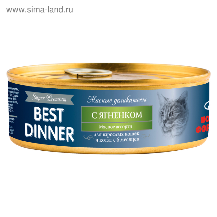 Влажный корм Best Dinner Super Premium для кошек, ягненком, ж/б, 100 г - Фото 1