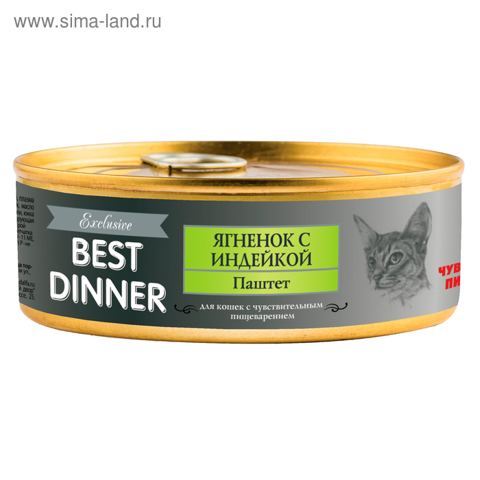 Влажный корм Best Dinner Exclusive для кошек, ягненок/индейка, паштет, 100 г - Фото 1