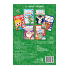 Аппликации наклейками новогодние «Пингвин», 12 стр. - Фото 5