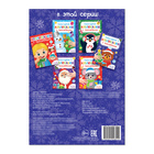 Аппликации наклейками новогодние «Медвежонок», 12 стр. - Фото 5