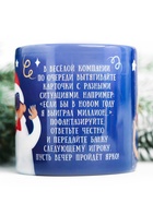 Фанты новогодние «Игра для весёлой компании», 20 шт., 10+ - Фото 5