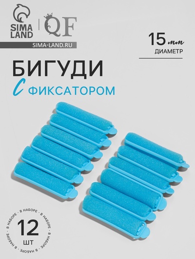 Бигуди с фиксатором, d=1.5 см, 6 см, 12 шт., цвет МИКС
