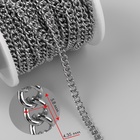 Цепочка для сумки, железная, 4.35×5.8 мм, 10±0.5 м, цвет серебряный - Фото 2