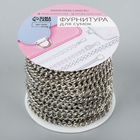 Цепочка для сумки, железная, 4.35×5.8 мм, 10±0.5 м, цвет серебряный - Фото 4