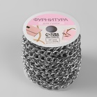 Цепочка для сумки, железная, 7×11 мм, 10±0.5 м, цвет серебряный - Фото 5
