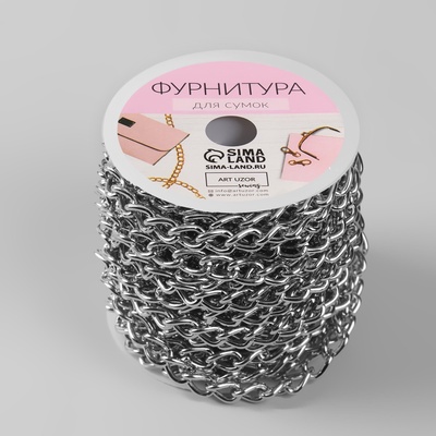 Цепочка для сумки, железная, 7×11 мм, 10±0.5 м, цвет серебряный