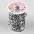 Цепочка для сумки, плоская, алюминиевая, 7×9.8 мм, 10±0.5 м, цвет серебряный - Фото 4