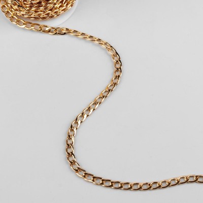 Цепочка для сумки, плоская, алюминиевая, 7×9.8 мм, 10±0.5 м, цвет золотой