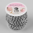 Цепочка для сумки, плоская, алюминиевая, 7.8×11.1 мм, 10±0.5 м, цвет серебряный - Фото 5