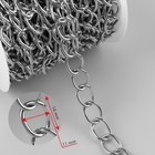 Цепочка для сумки, железная, 11×16 мм, 10±0.5 м, цвет серебряный - Фото 2