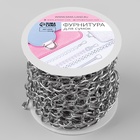 Цепочка для сумки, железная, 11×16 мм, 10±0.5 м, цвет серебряный - Фото 4
