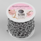 Цепочка для сумки, железная, 11×16 мм, 10±0.5 м, цвет серебряный - Фото 5