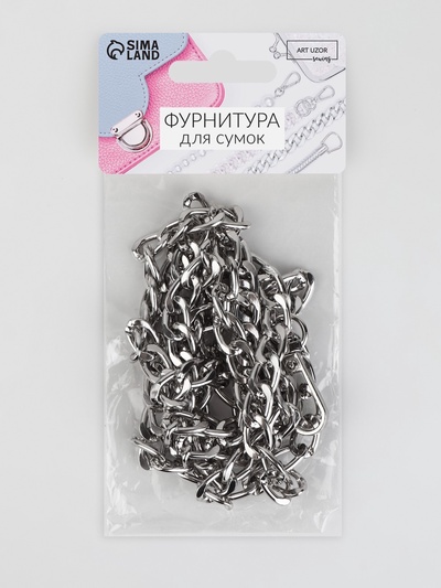 Цепочка для сумки, плоская, с карабинами, алюминиевая, 9×14 мм, 120 см, цвет серебряный