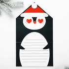 Письмо Деду Морозу «Новый год: Почта желаний» 4360965