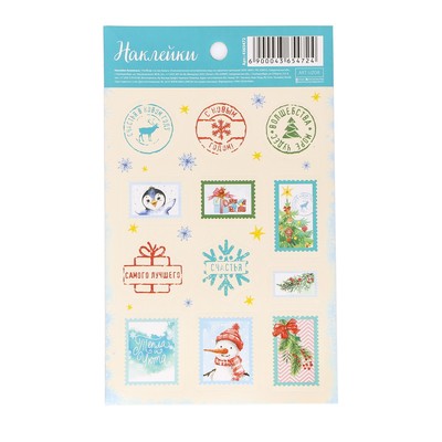 Бумажные наклейки «Подарочные марки», 11 х 18 см, Новый год
