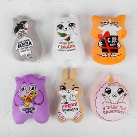Мягкая игрушка-магнит «Милашки», МИКС 4328607