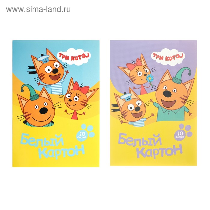 Картон белый А4, 10 листов «Три кота» - Фото 1