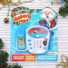 Телефон стационарный «Весёлого Нового года», звуковой эффект, МИКС - Фото 1