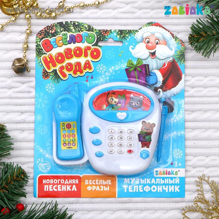 Телефон стационарный «Весёлого Нового года», звуковой эффект, МИКС - Фото 1