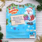 Телефон стационарный «Весёлого Нового года», звуковой эффект, МИКС - Фото 5