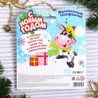 ZABIAKA Телефон стационарный «С Новым годом, бычок», звуковой эффект - Фото 4