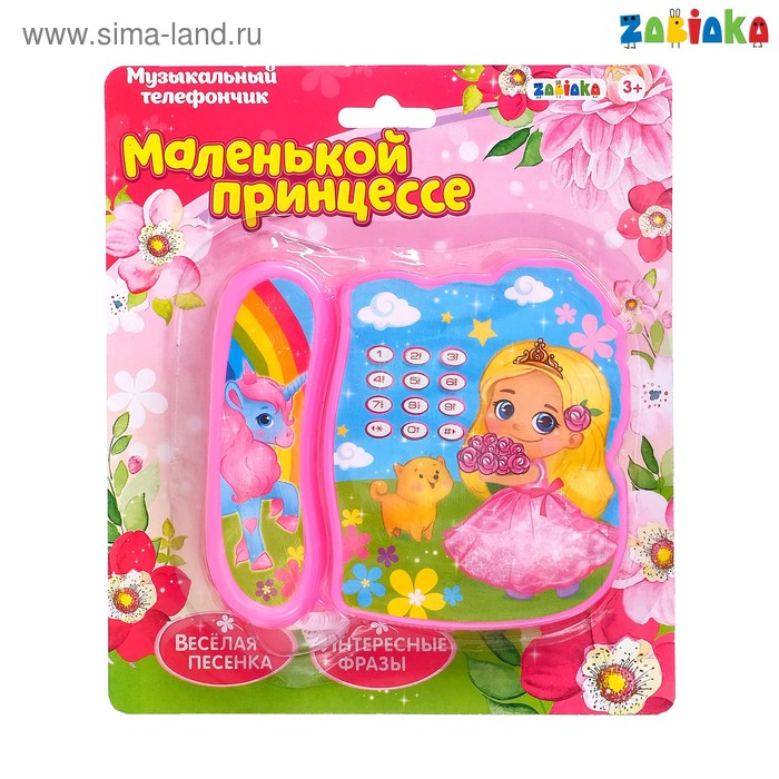 Музыкальный телефончик «Маленькой принцессе», звук, цвет розовый - Фото 1