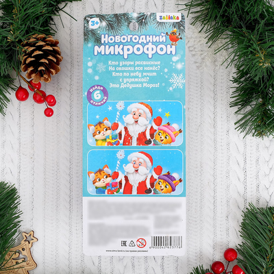 Новогодний микрофон «С Новым годом!», световые и звуковые эффекты, цвет красный