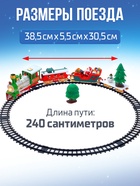 Железная дорога «Новогодний поезд», световые и звуковые эффекты, работает от батареек, 22 детали - Фото 2