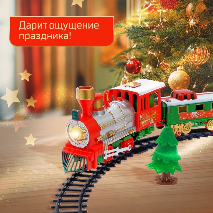 Железная дорога «Новогодний поезд», свет и музыка - фото 1887892016