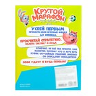 Настольная игра «Крутой марафон», лудо, 2-4 игрока, 4+ - фото 5026591