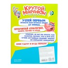 Настольная игра ходилка - бродилка для детей «Крутой марафон», лудо, 2-4 игрока, 4+ - Фото 13