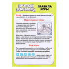 Настольная игра ходилка - бродилка для детей «Крутой марафон», лудо, 2-4 игрока, 4+ - Фото 8