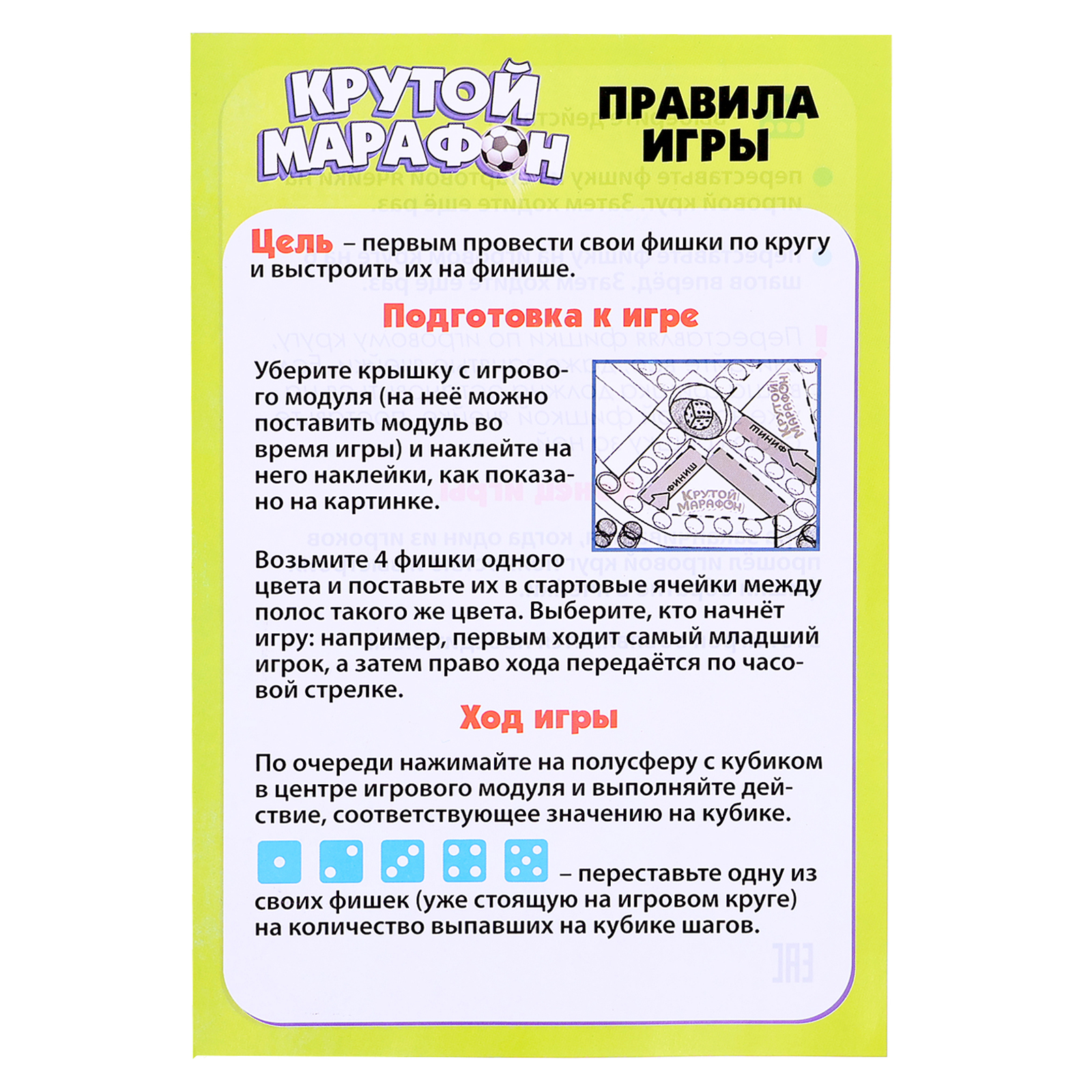 Настольная игра «Крутой марафон», лудо, 2-4 игрока, 4+ (4359680) - Купить  по цене от 279.00 руб. | Интернет магазин SIMA-LAND.RU